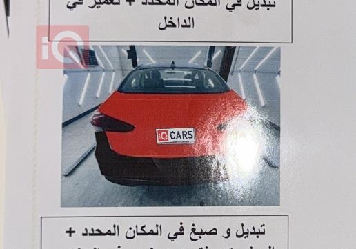 كيا فورتي